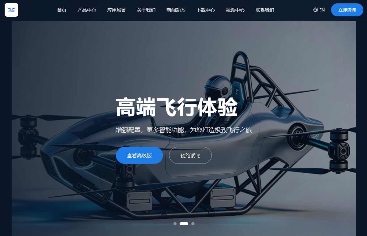 八方航空企业官网